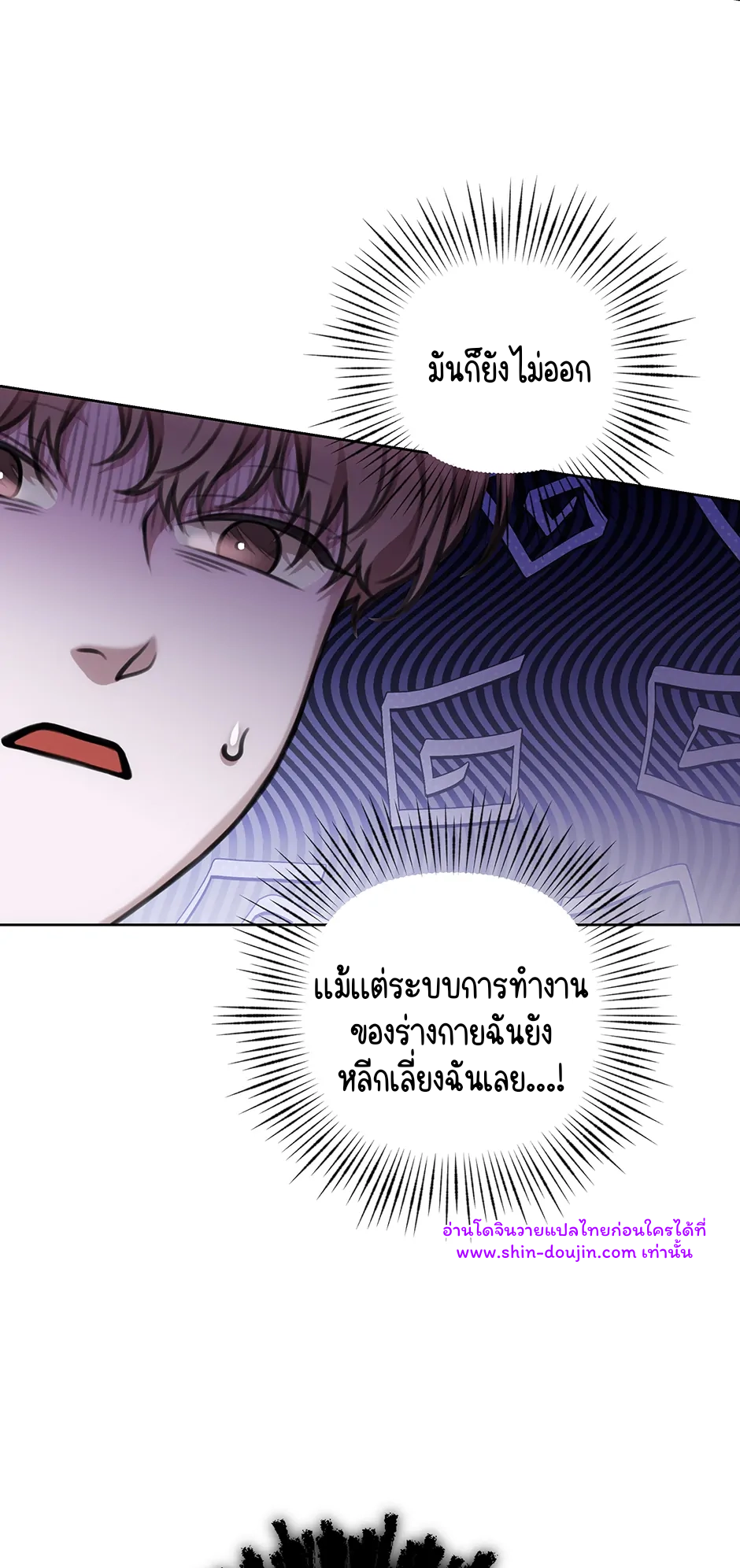 Secretary Jin’s Confinement Journal EP 24